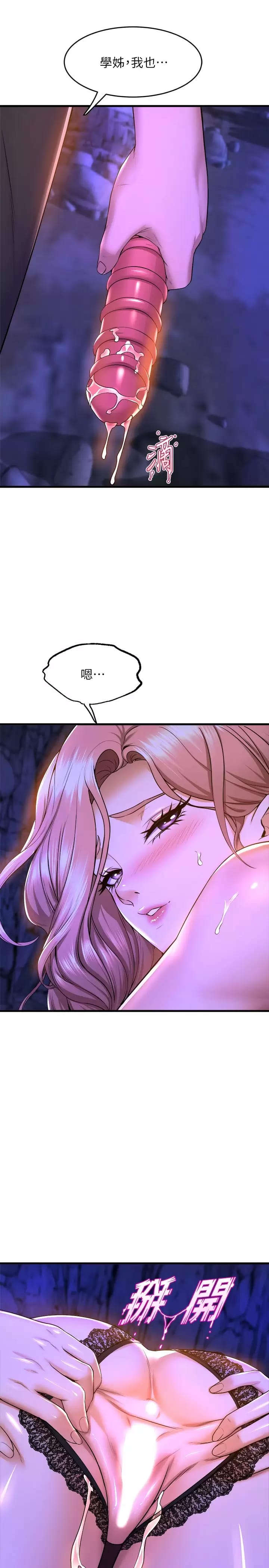 舞蹈系学姊们第46话-我为你准备的礼物