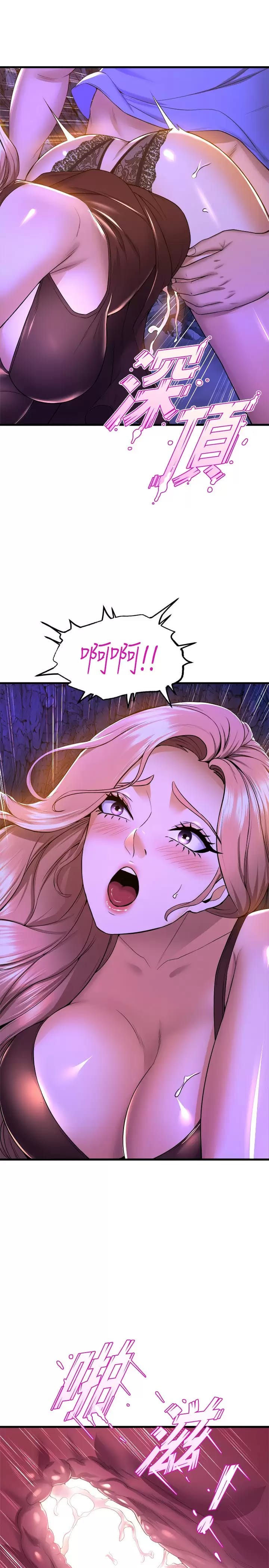 舞蹈系学姊们第46话-我为你准备的礼物