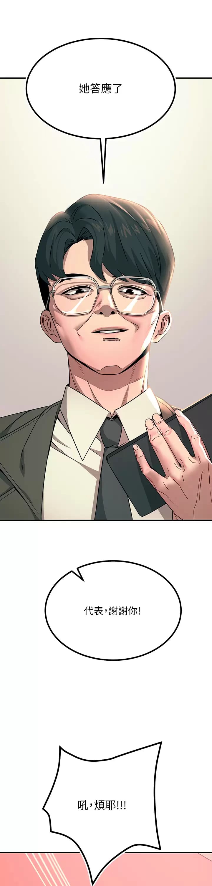 触电大师第24话-调教M倾向的发情母狗