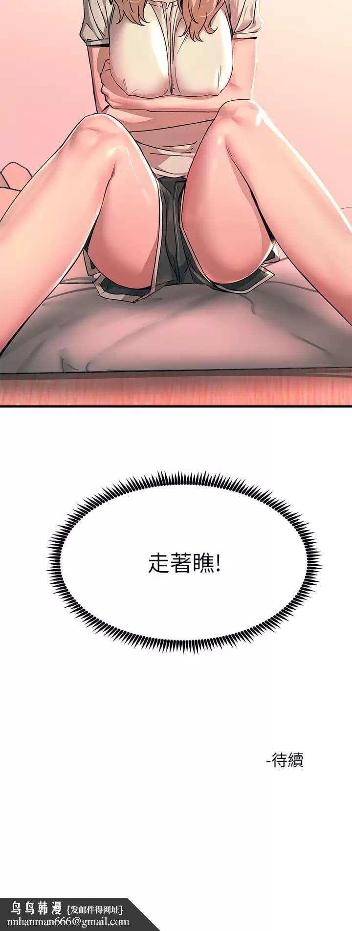 触电大师第24话-调教M倾向的发情母狗