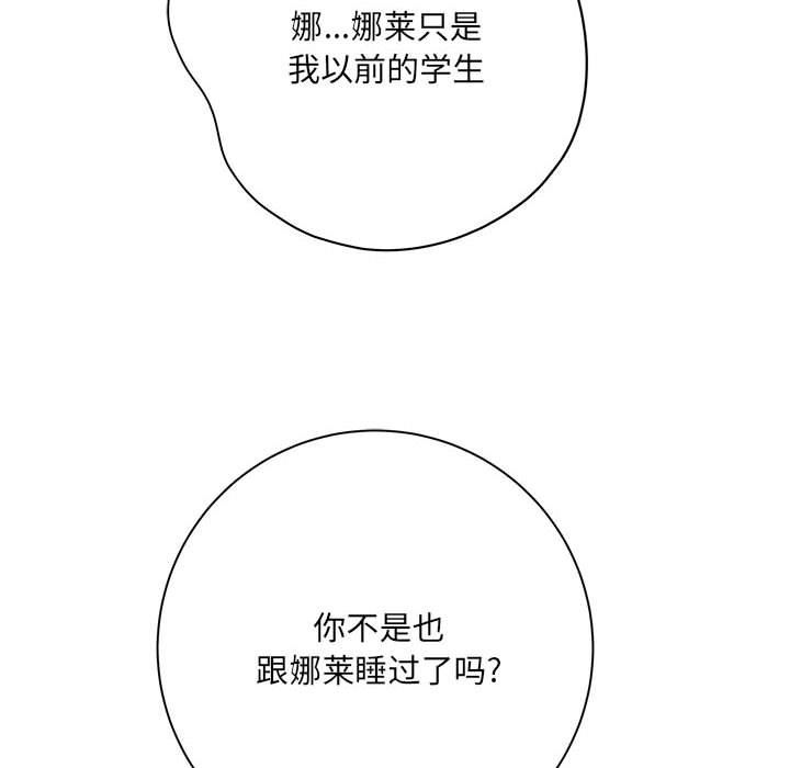 想做你的助手第33话