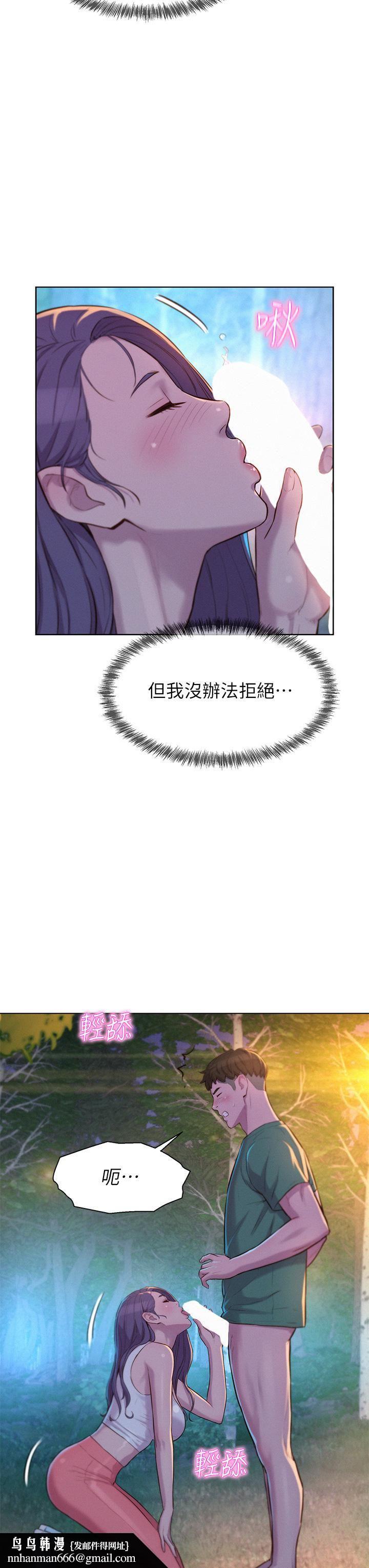 浪漫露营第31话-不可以在户外打炮…!