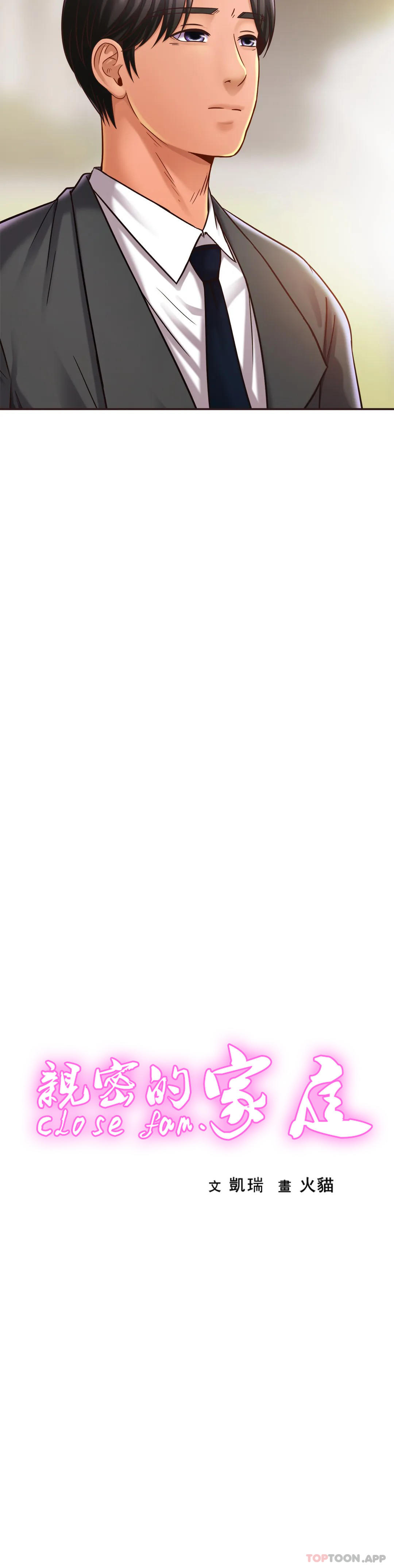 亲密的家庭第14话-妈妈吃醋了