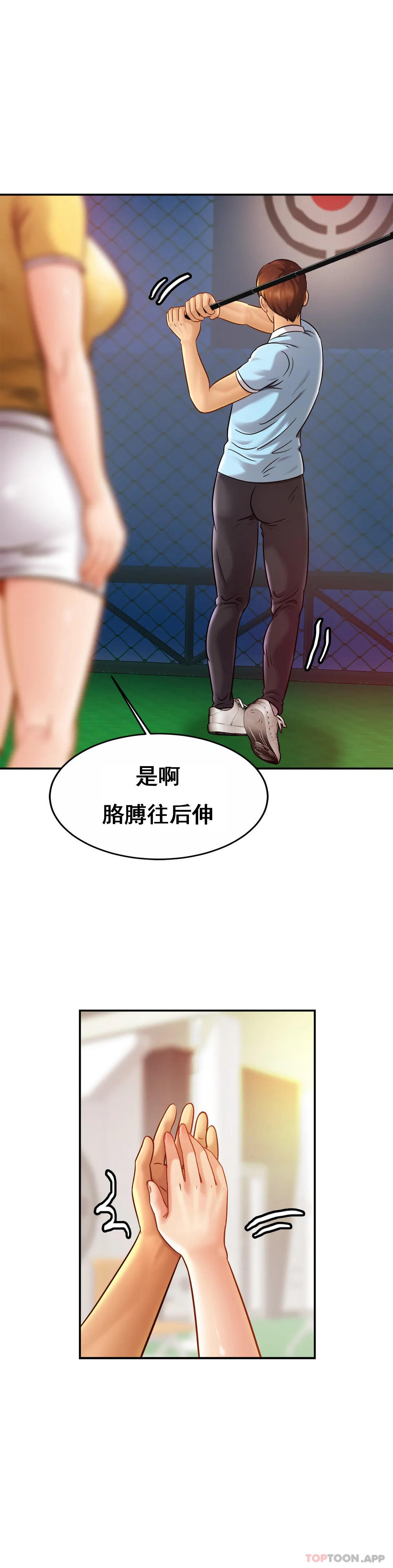 亲密的家庭第14话-妈妈吃醋了