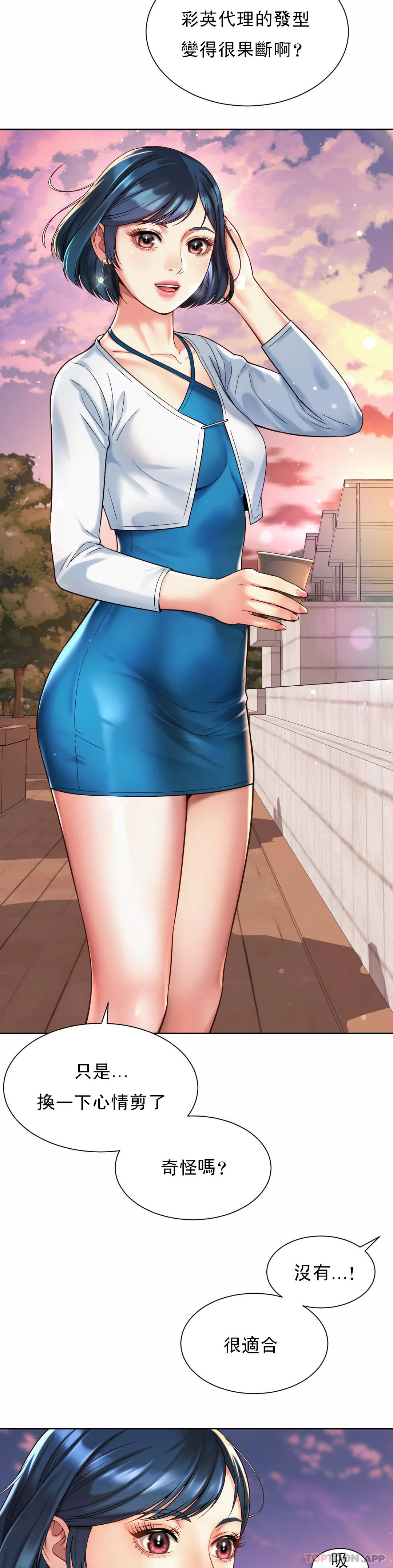 社内恋爱第14话-拍的...很好