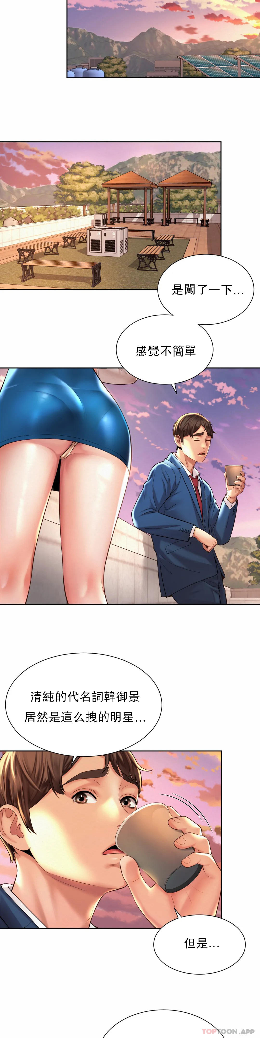 社内恋爱第14话-拍的...很好