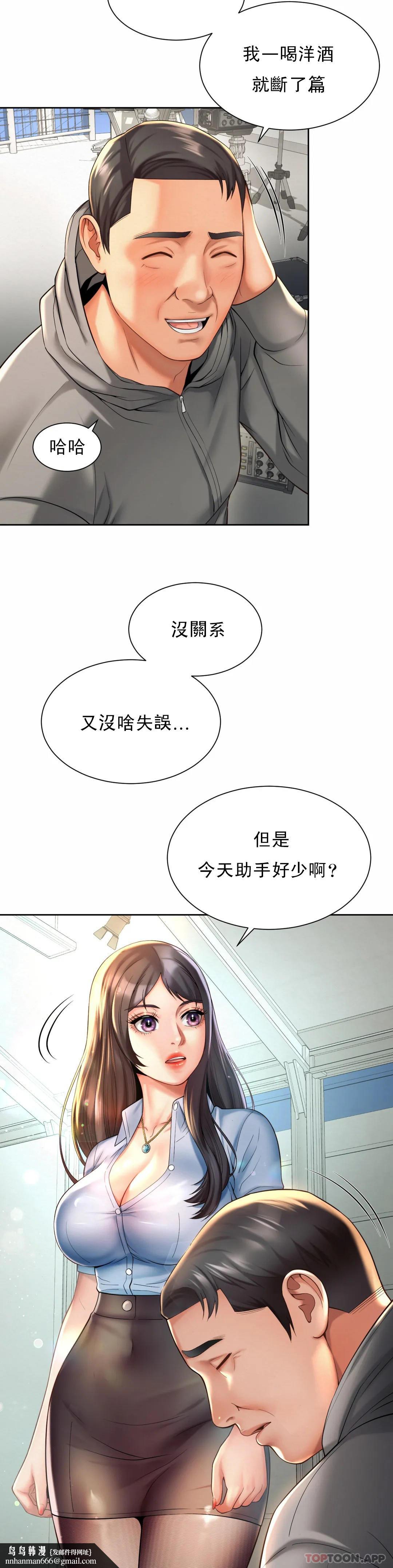 社内恋爱第14话-拍的...很好