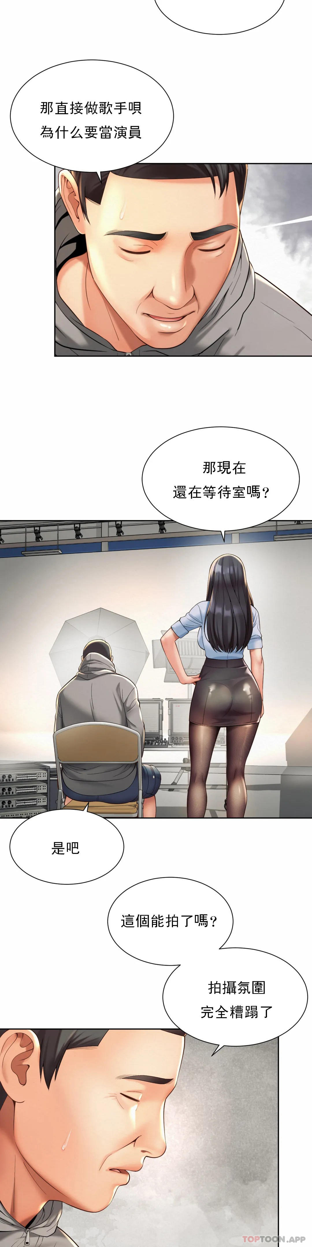 社内恋爱第14话-拍的...很好