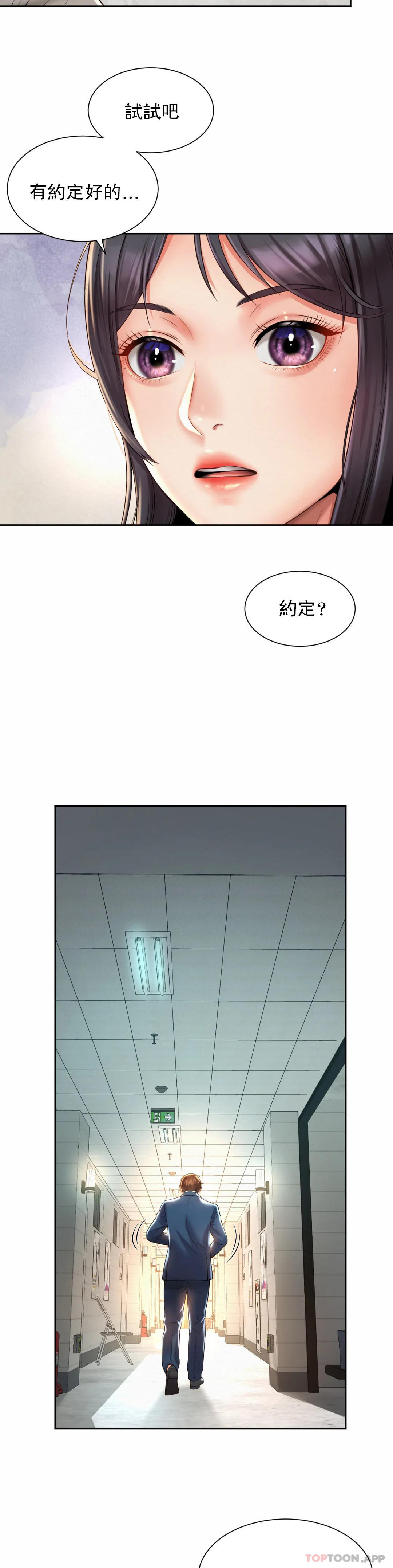 社内恋爱第14话-拍的...很好