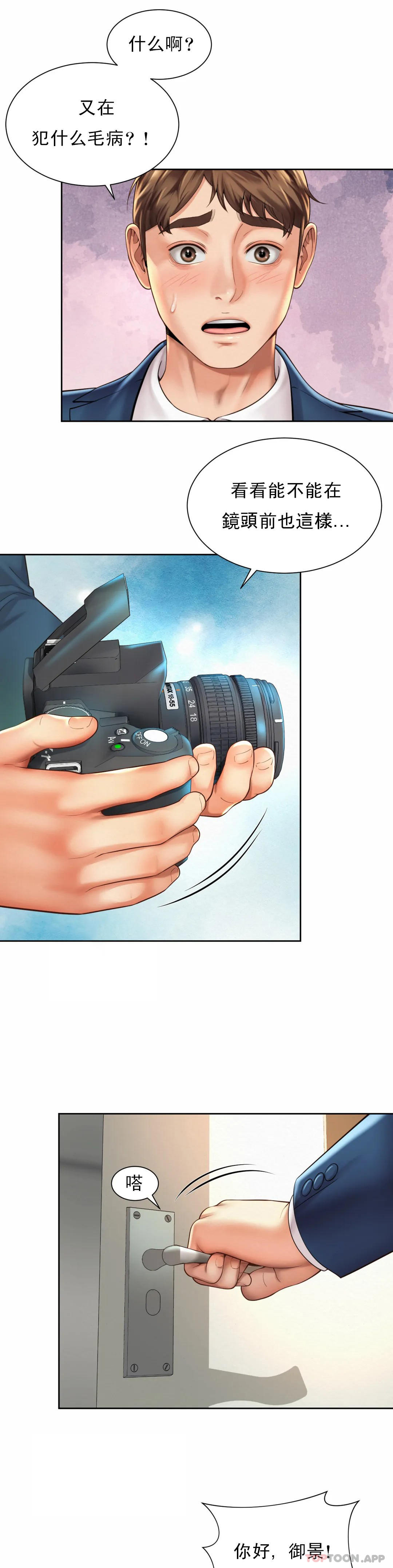 社内恋爱第14话-拍的...很好