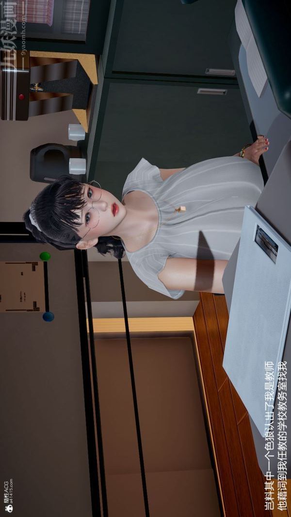 [3D]丝袜淫娃女教师第02话