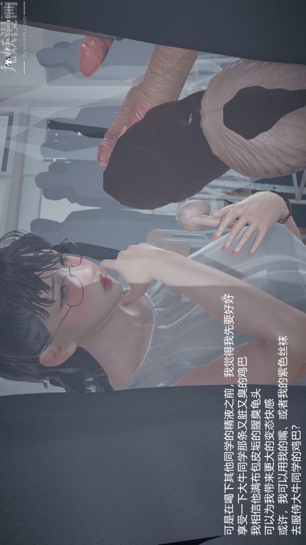 [3D]丝袜淫娃女教师第06话