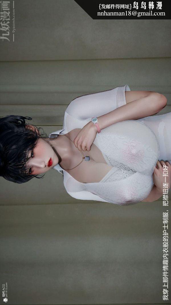 [3D]丝袜淫娃女教师第10话