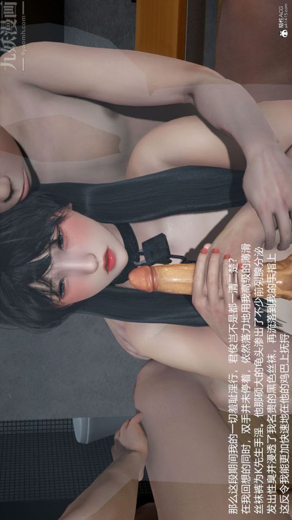 [3D]丝袜淫娃女教师第26话