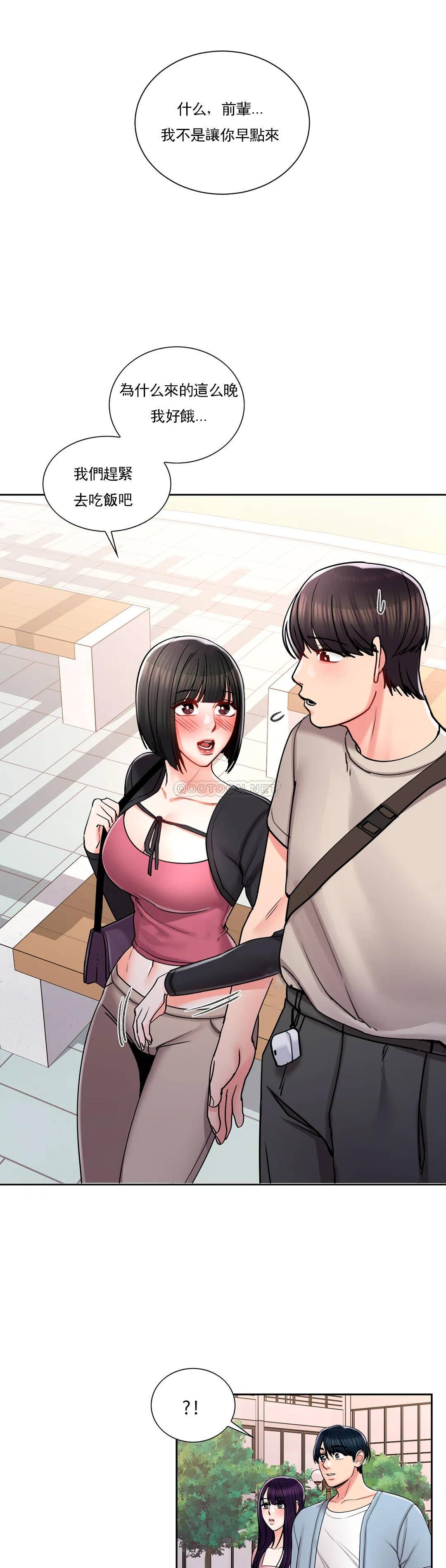 校园爱情第23话-好好疼爱我吧