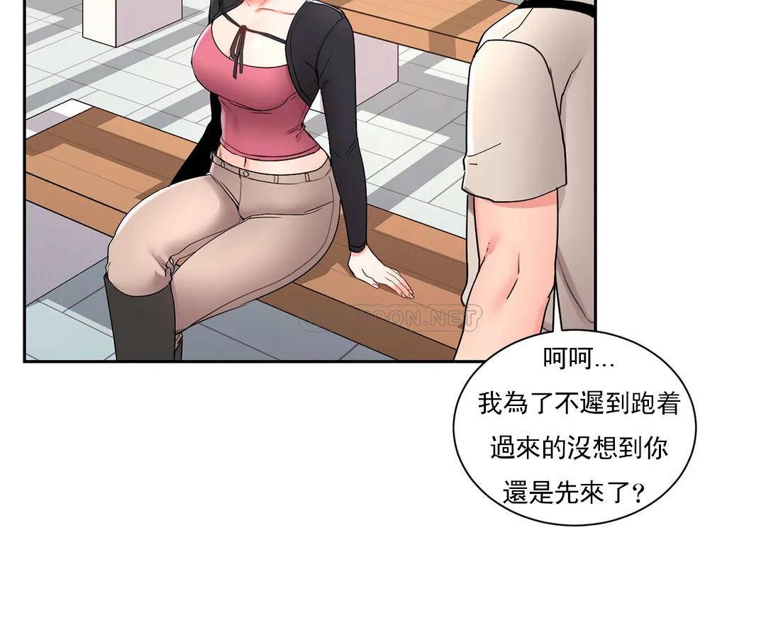 校园爱情第23话-好好疼爱我吧