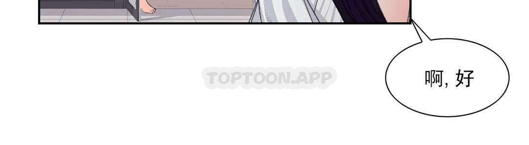 校园爱情第27话-绝不让你得逞