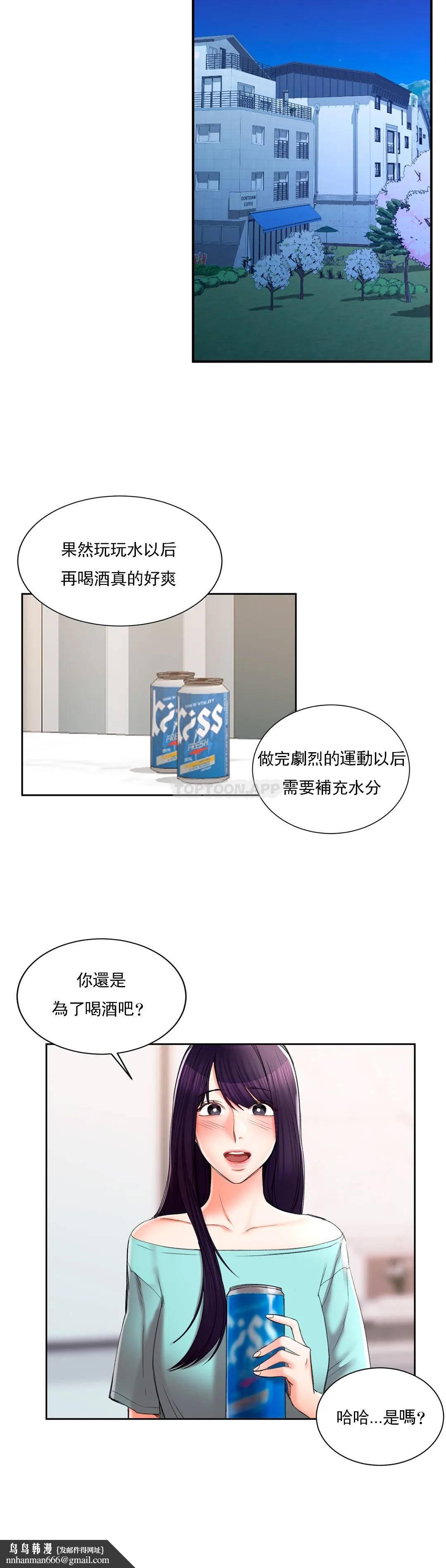 校园爱情第27话-绝不让你得逞