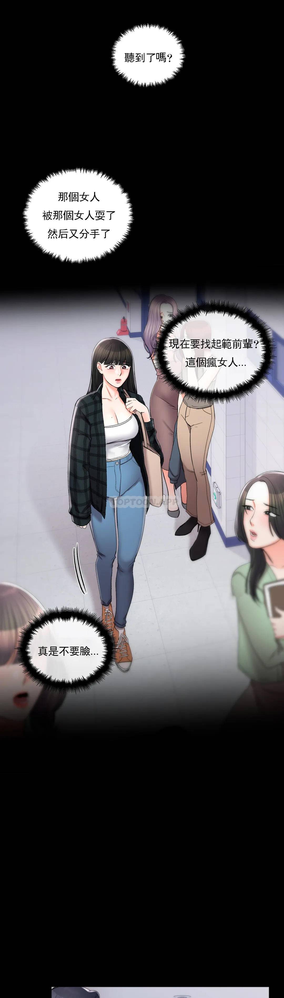 校园爱情第27话-绝不让你得逞