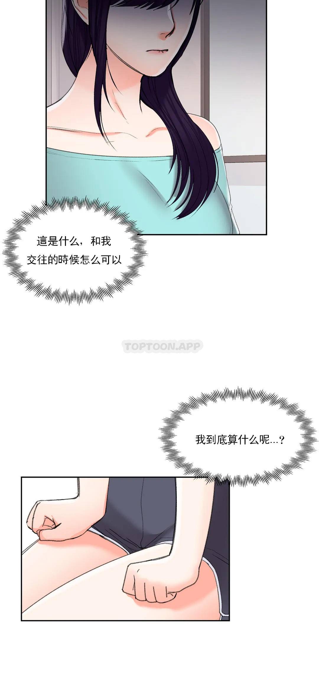 校园爱情第27话-绝不让你得逞