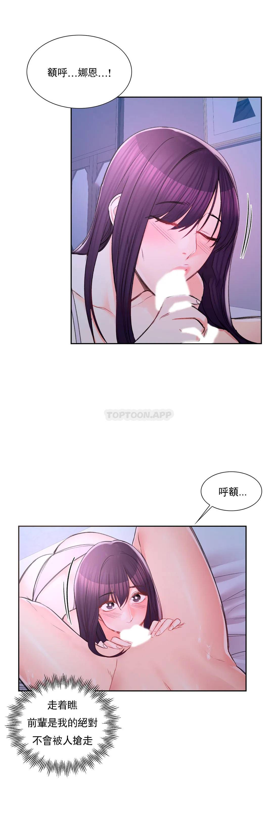 校园爱情第27话-绝不让你得逞