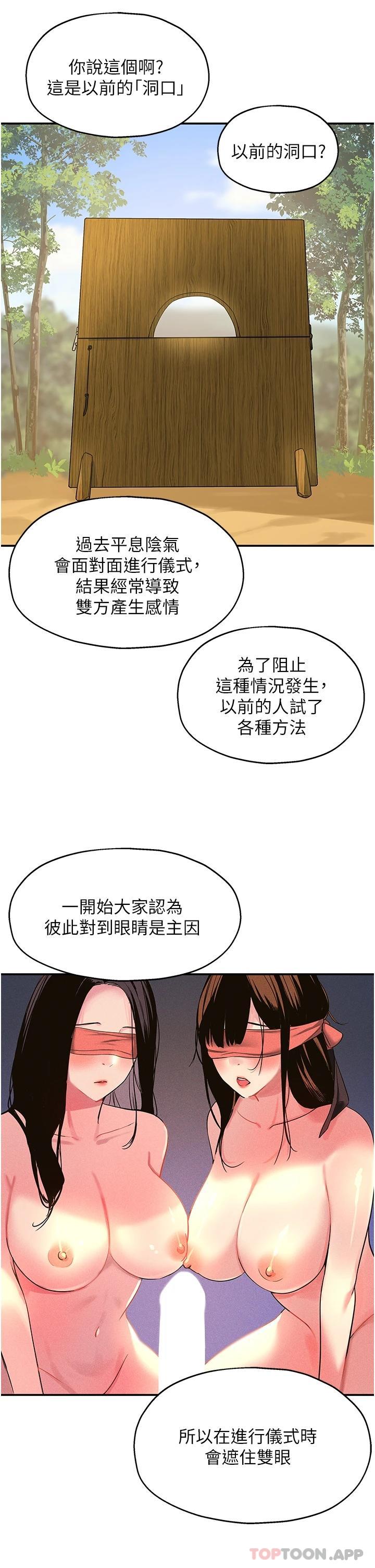 洞洞杂货店第16话-欠打的屁股