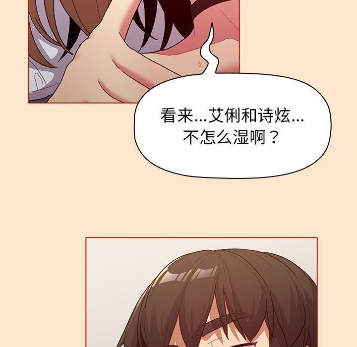 分组换换爱第35话