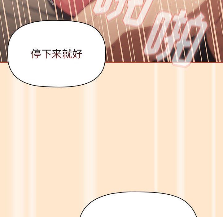 分组换换爱第35话