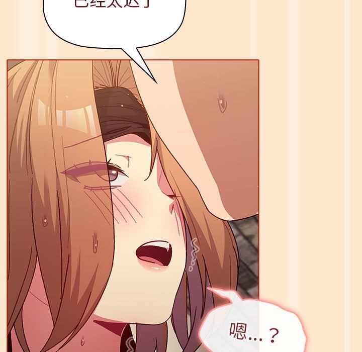 分组换换爱第35话