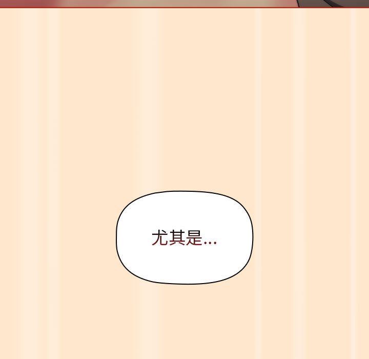 分组换换爱第35话