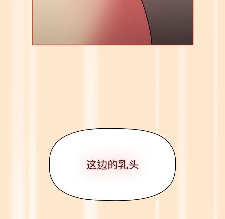 分组换换爱第35话