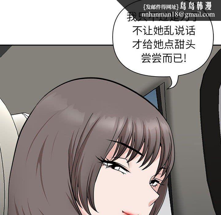 我老公是双胞胎第38话