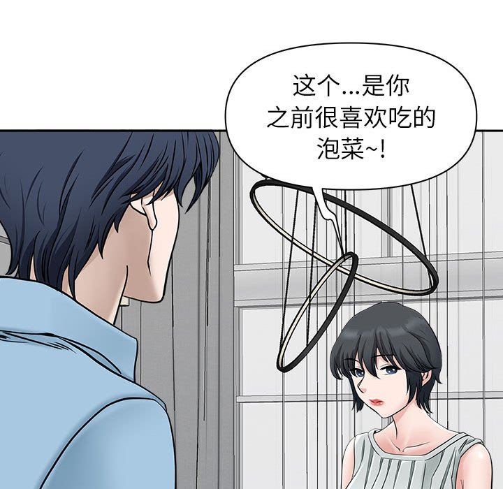 我老公是双胞胎第38话