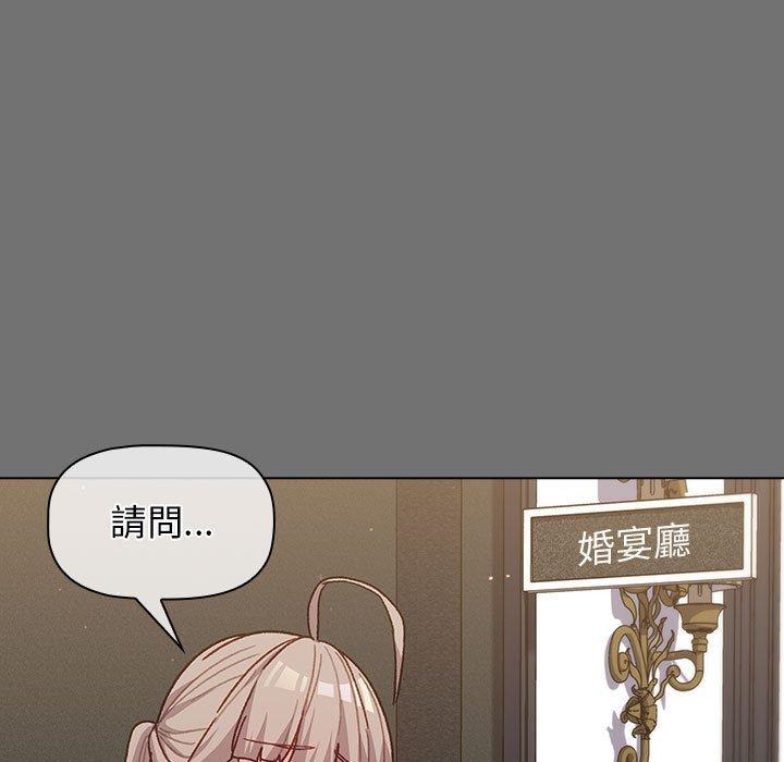 分组换换爱第35话