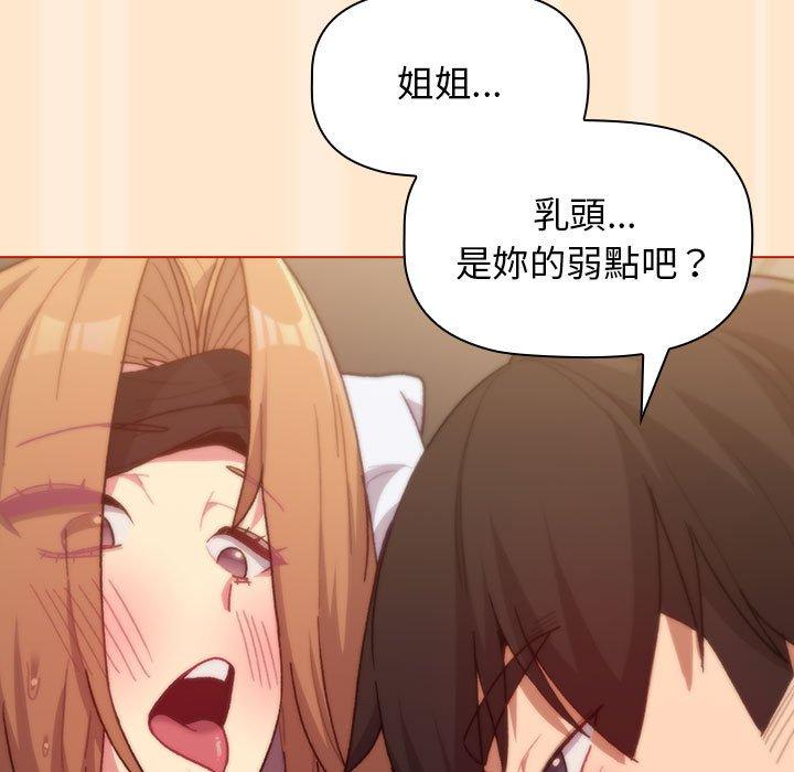 分组换换爱第35话