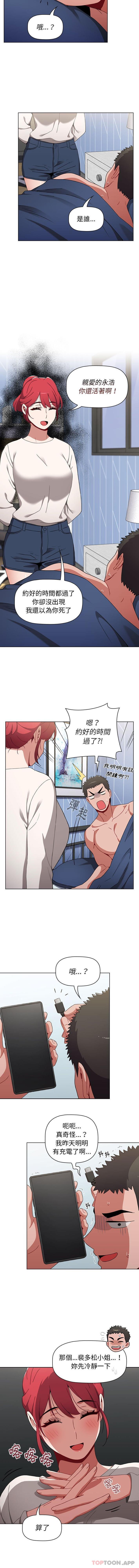 小孩子才做选择第21话