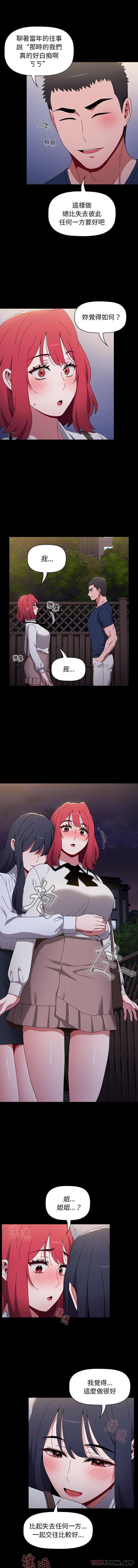 小孩子才做选择第21话