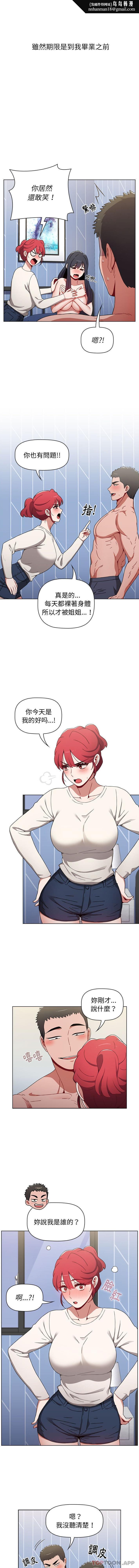 小孩子才做选择第21话