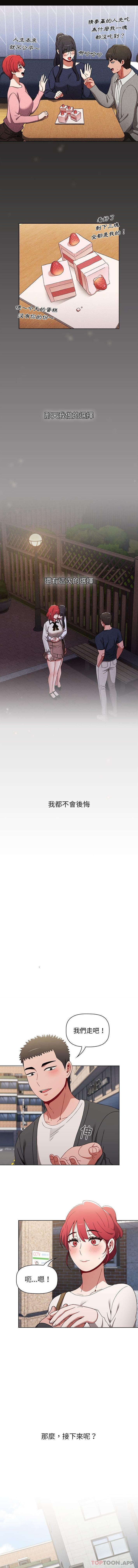 小孩子才做选择第21话