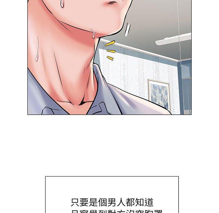 不良二等兵第4话