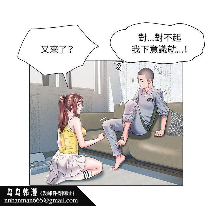 不良二等兵第4话