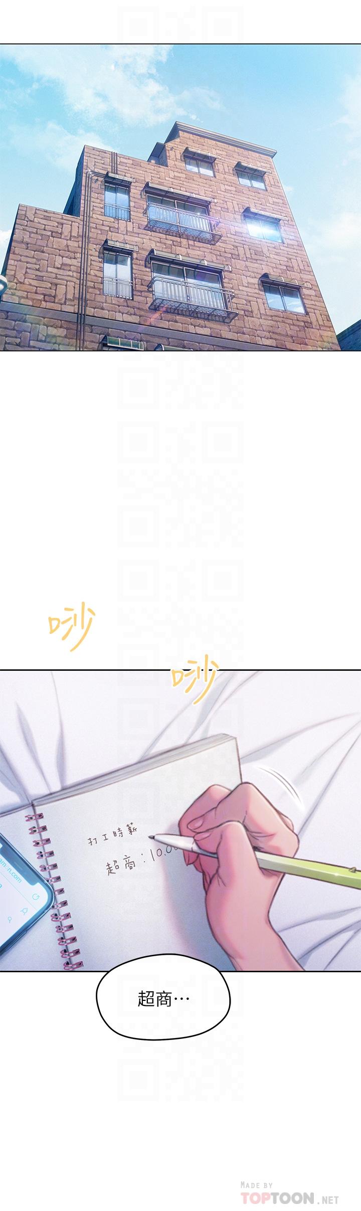 恋爱大富翁第21话-直射深处的口爆服务