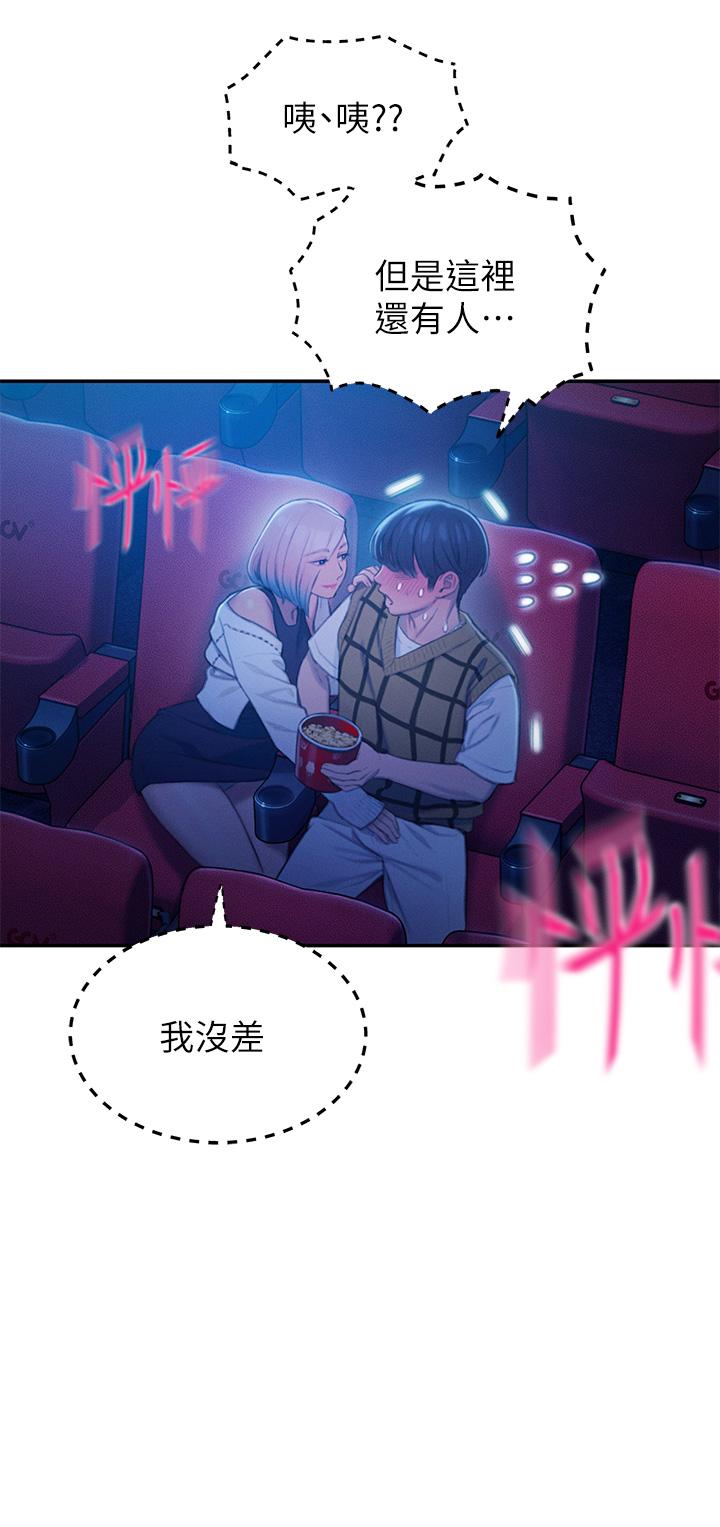 恋爱大富翁第21话-直射深处的口爆服务