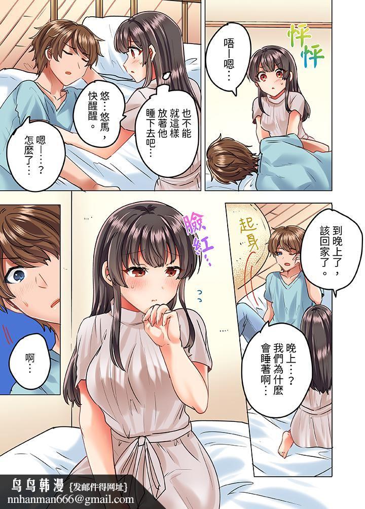 与死板青梅竹马的1分钟执拗耐久PLAY～忍耐不住从背后插入！第11话