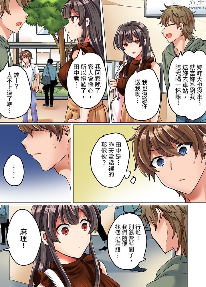 与死板青梅竹马的1分钟执拗耐久PLAY～忍耐不住从背后插入！第11话