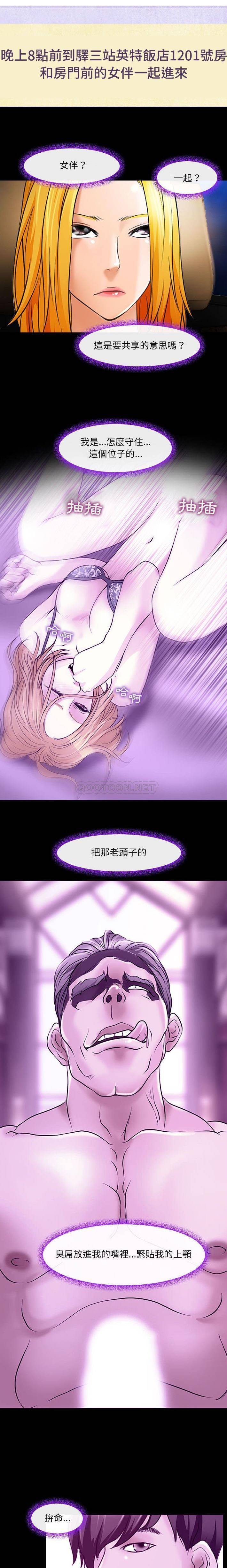 神之嗓音第19话