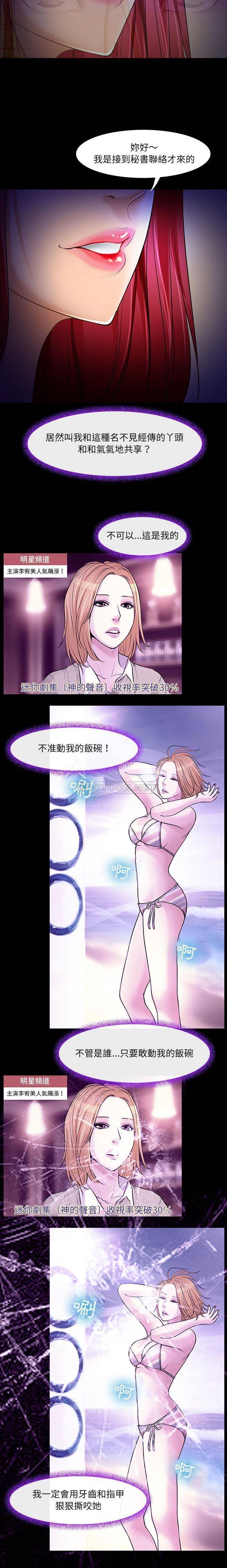 神之嗓音第19话