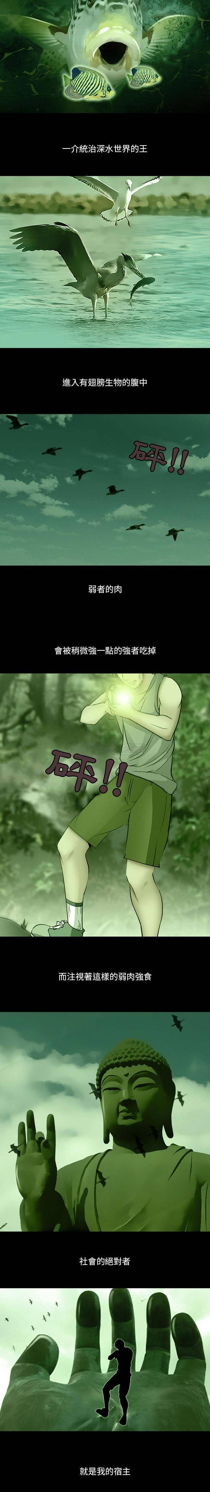 神之嗓音第25话