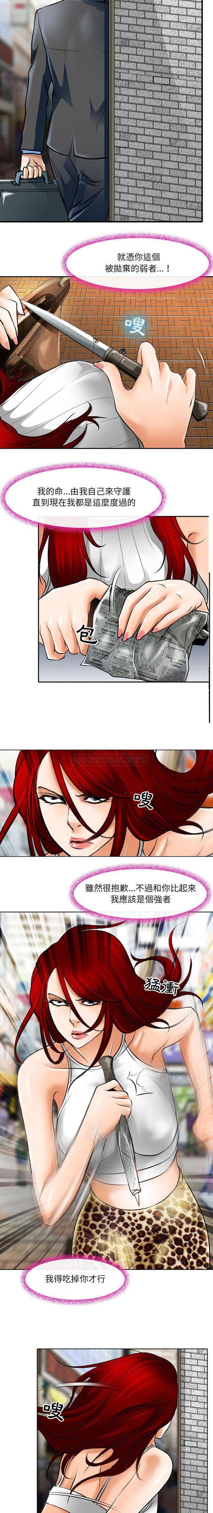 神之嗓音第25话