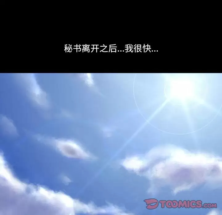 神之嗓音第30话